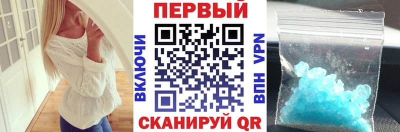 АМФЕТАМИН 97%  Купить закладки  Первомайск 