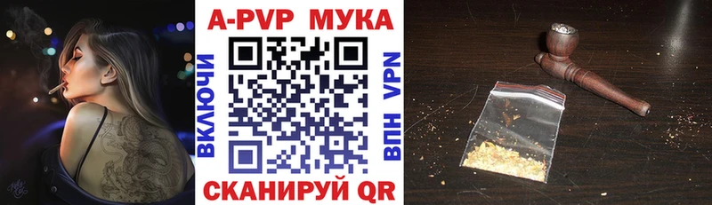 Альфа ПВП Crystall  Купить  Первомайск 
