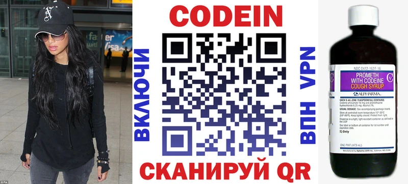 Кодеиновый сироп Lean напиток Lean (лин)  Купить закладки  Первомайск 