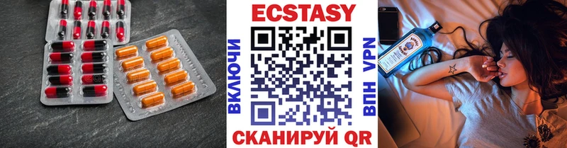 ЭКСТАЗИ круглые  Купить закладки  Первомайск 