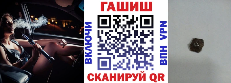 Купить закладки  Первомайск  ГАШ гашик 