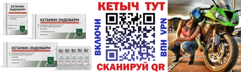 Купить  Первомайск  КЕТАМИН VHQ 