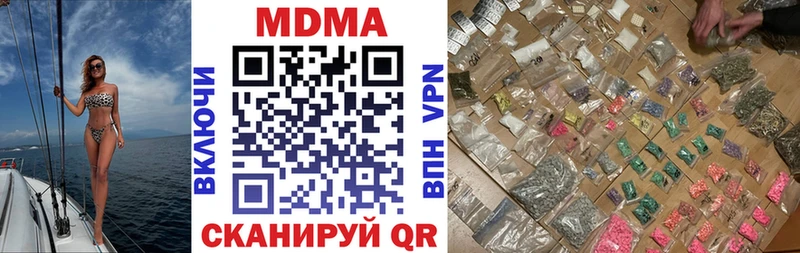 MDMA молли  Купить где  Первомайск 