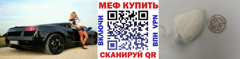 Купить где Первомайск МЕФ 4 MMC