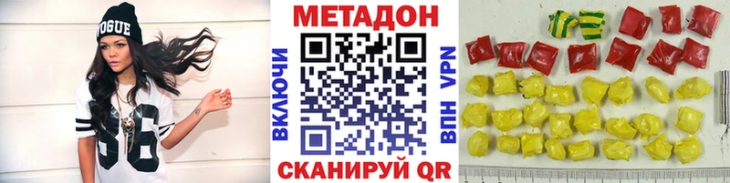 Метадон белоснежный  Купить где  Первомайск 