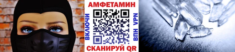 МЕТАМФЕТАМИН Methamphetamine  Купить закладки  Первомайск 