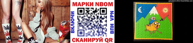 Наркотические марки 1,8мг  Купить где  Первомайск 